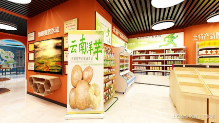 紅土地之下的城市農(nóng)特產(chǎn)展廳