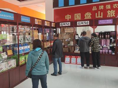 旅游+融合發展,盤山縣舉辦特色旅游產品展示會